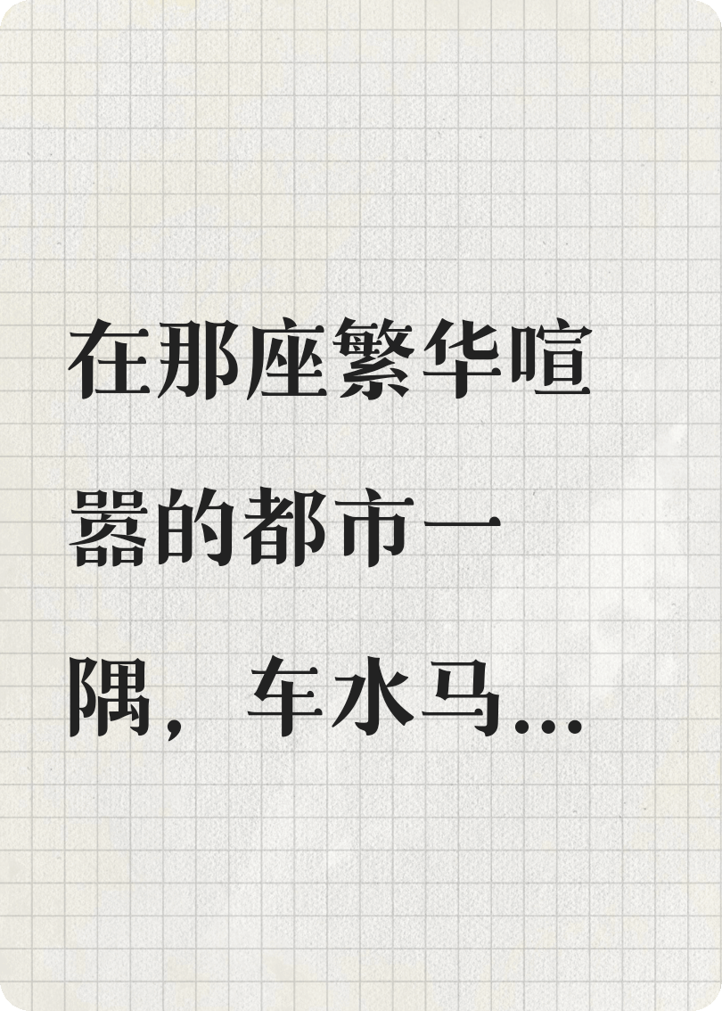 予你光芒苏瑶