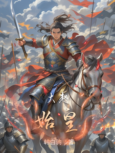 大赵始皇