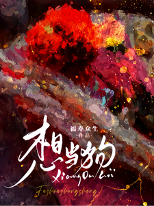 想当狗