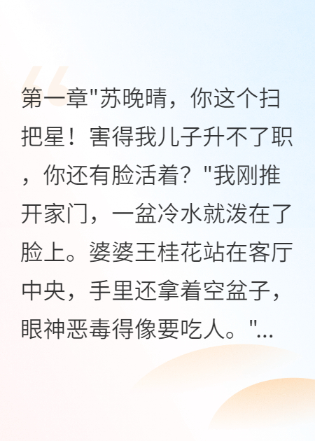我写的方案被老公冒名顶替