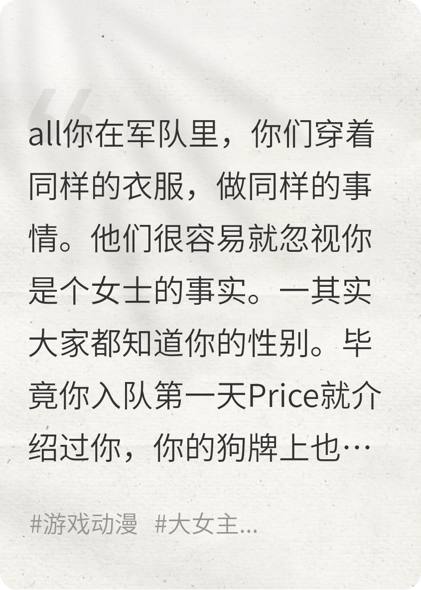你的队友好像有性别认知障碍