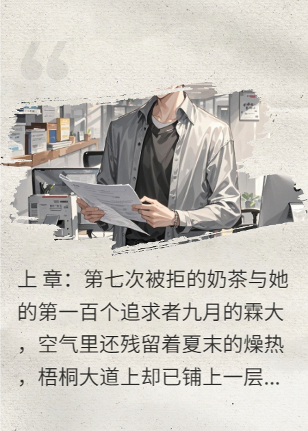 别叫我舔狗，现在是你的总裁