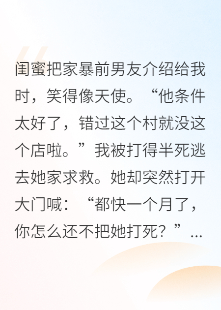 同居后才知道，女的不配合会挨打