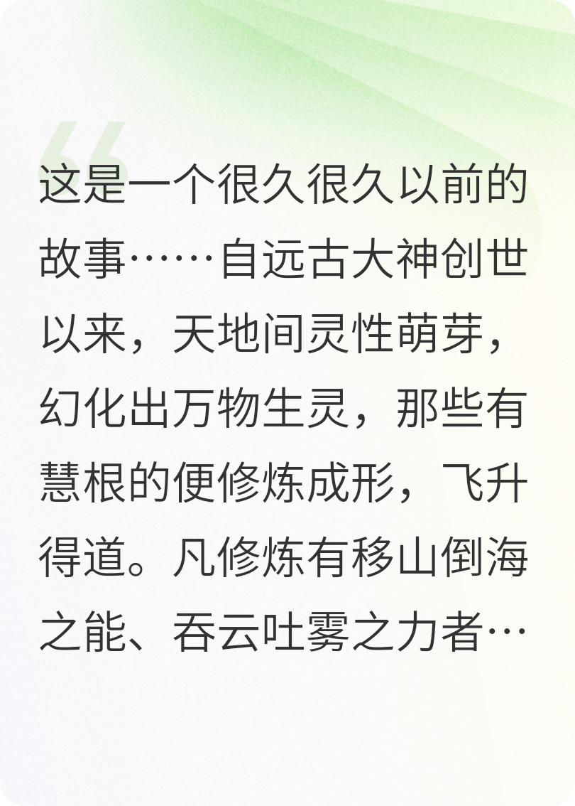 妖王道心