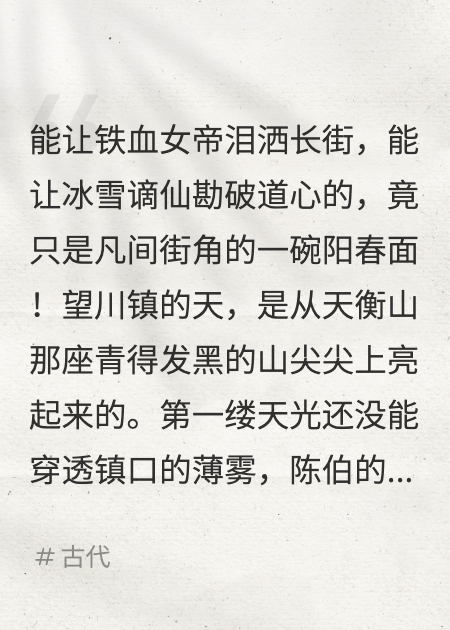 我用一碗面，渡了人间千年