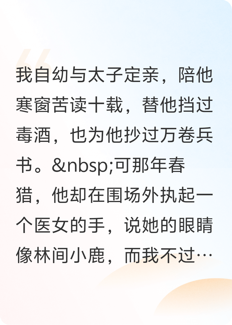 太子人淡如菊要平凡，我偏要风光