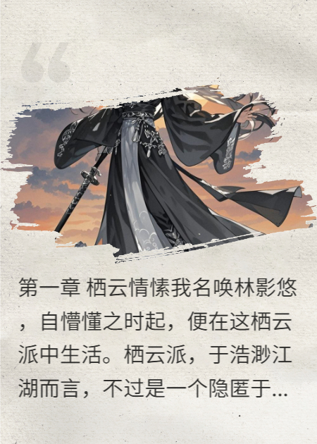 魅影传奇