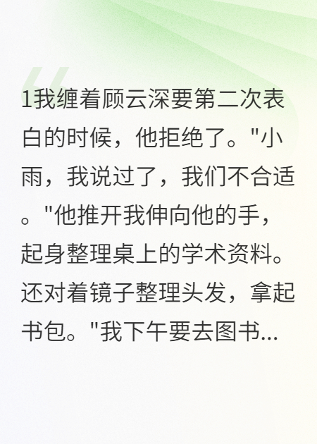 我心虚拉黑了竹马后