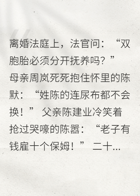 双生歧途