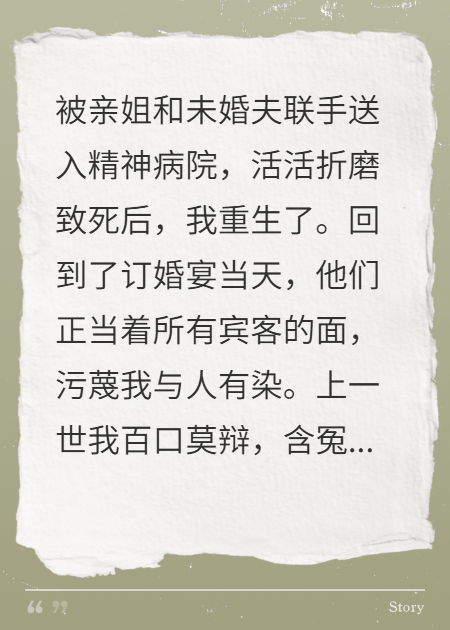 重生复仇：我嫁给了活阎王