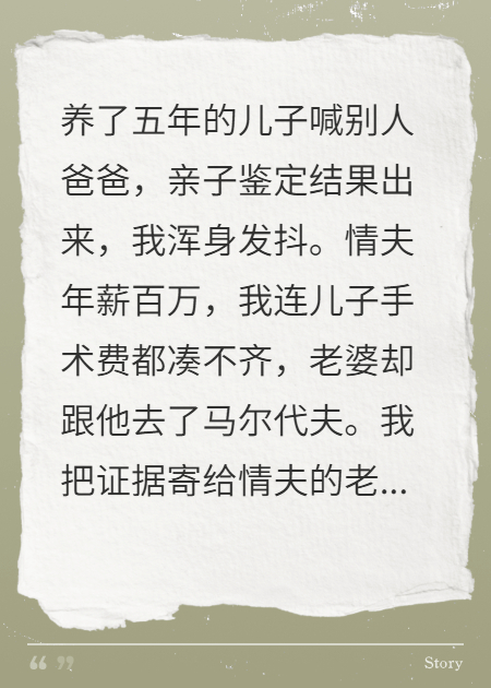儿子喊别人爸爸，我忍不了