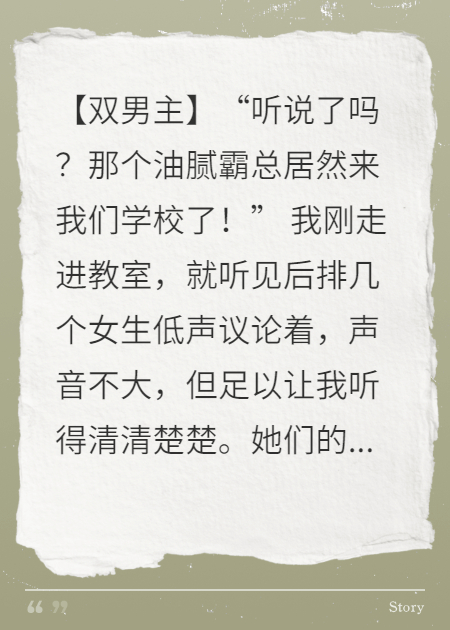 全网群嘲的油腻霸总，被我驯服了