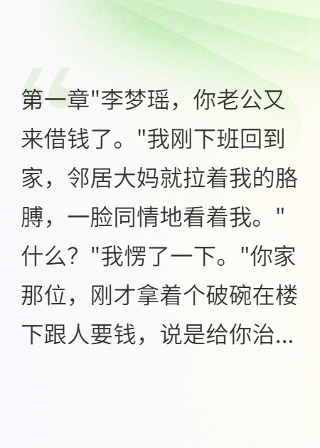 老公装穷三年，我要离婚他急了