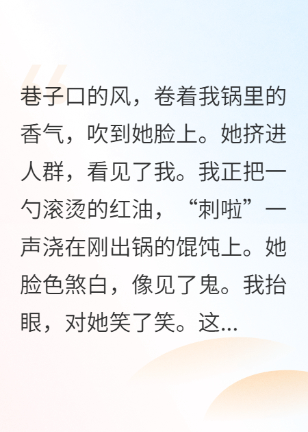 她以为的终点，是我回归的起点