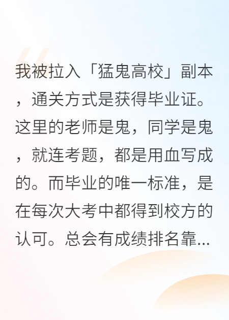 鬼校联考第二名，榜一鬼王要娶我
