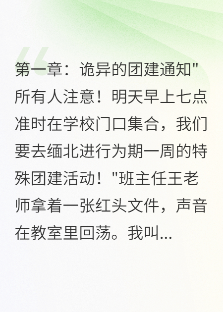 缅北团建，我敲键盘黑进金三角