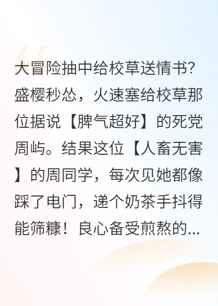 什么？校草死党他早就想壁咚我？