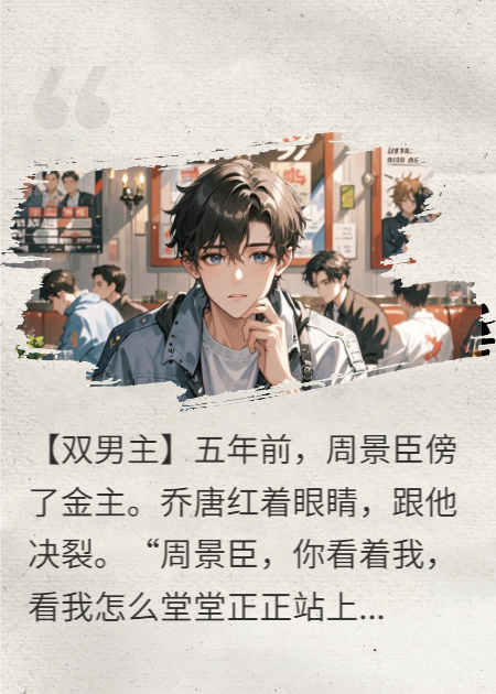 白月光之小狗归来