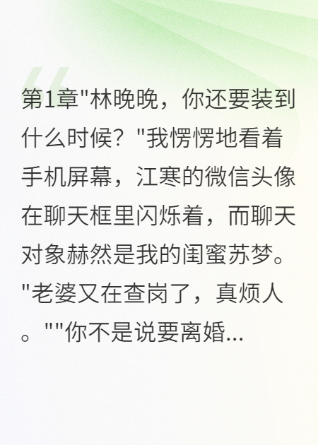 重生后发现丈夫转走八百万给小三