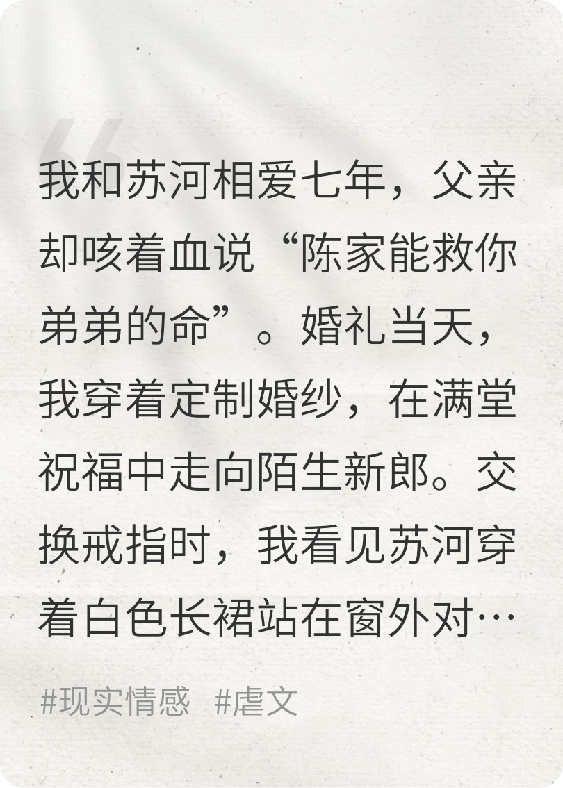 血色嫁衣下的未接来电