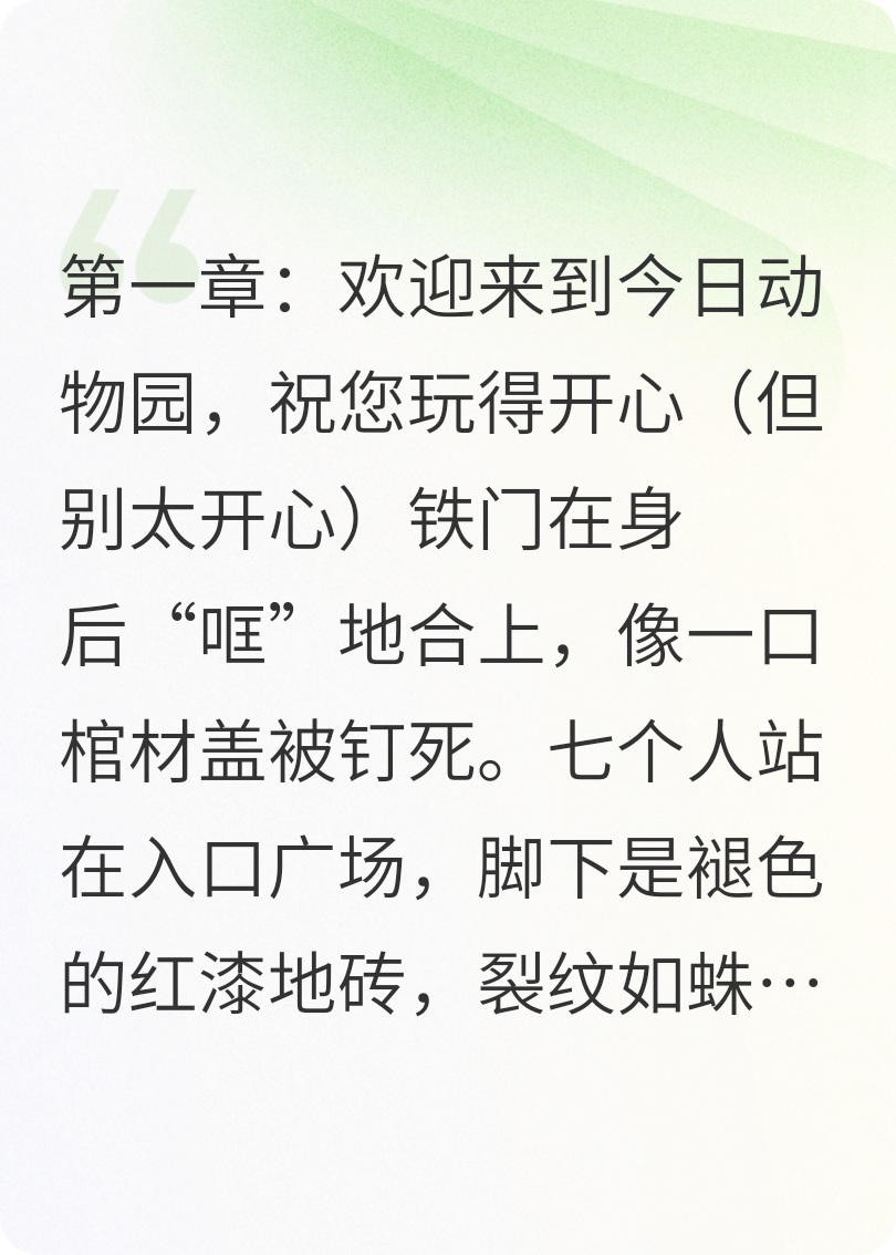 别信讲解员说的每一句话