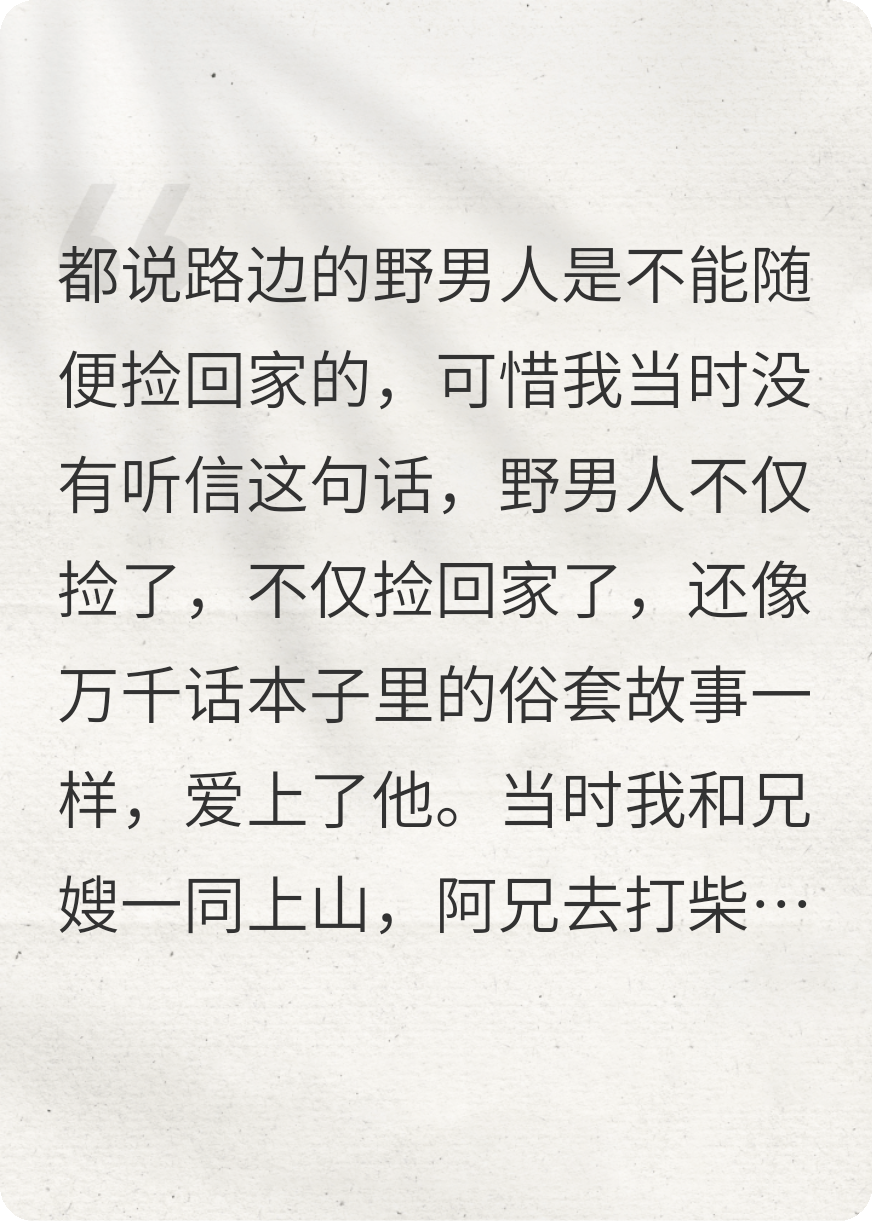 青石怨
