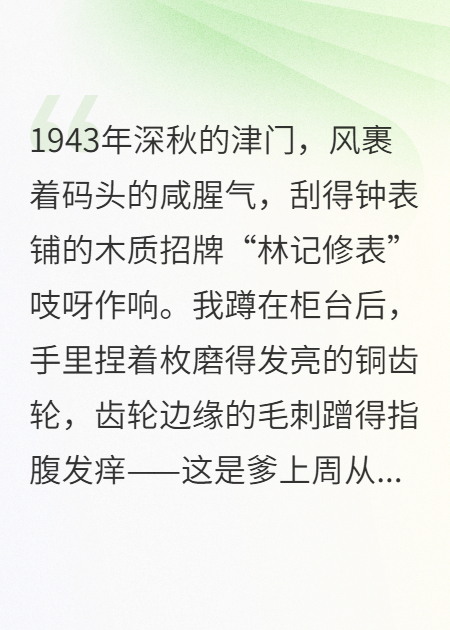 代号“寒梅”
