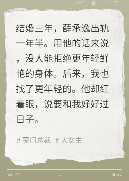 他后悔了