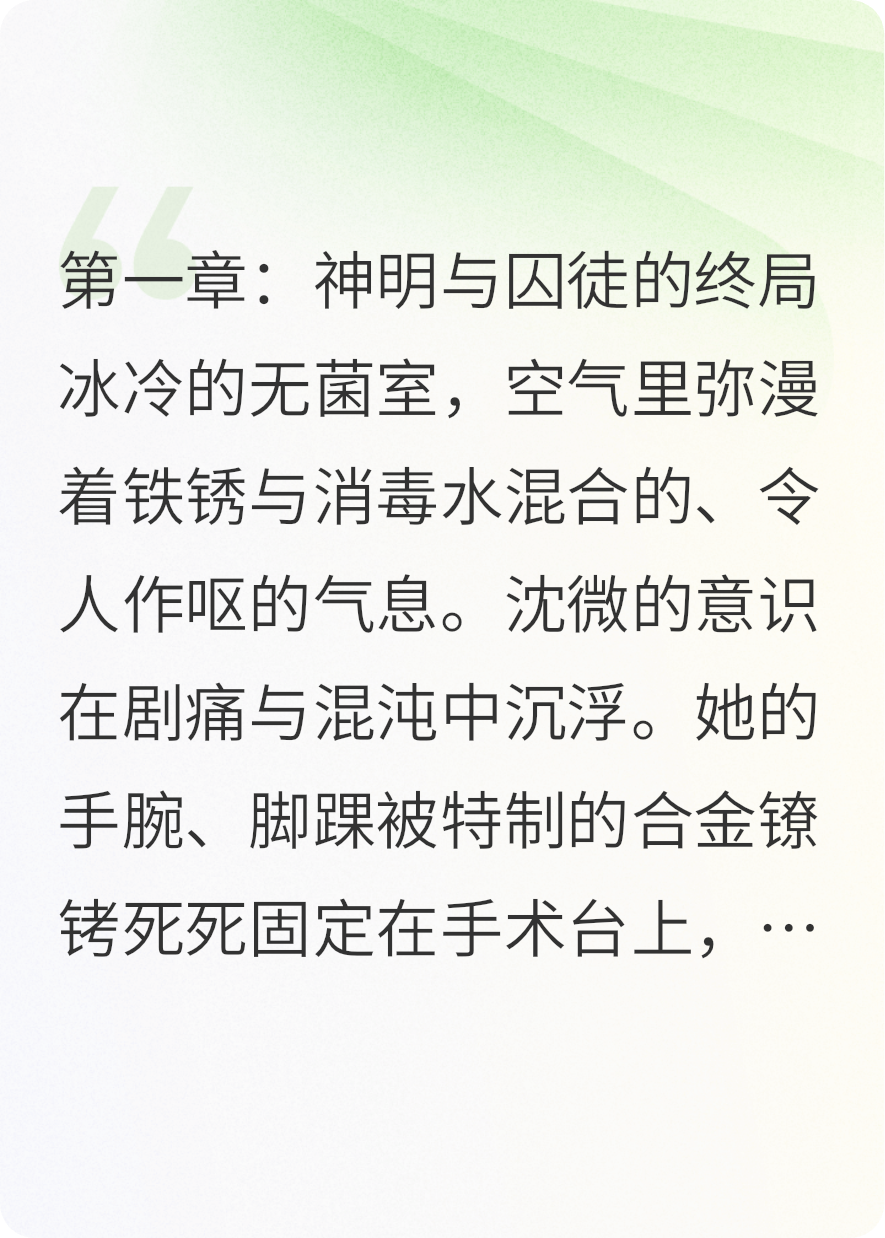 驯养我的病娇神明