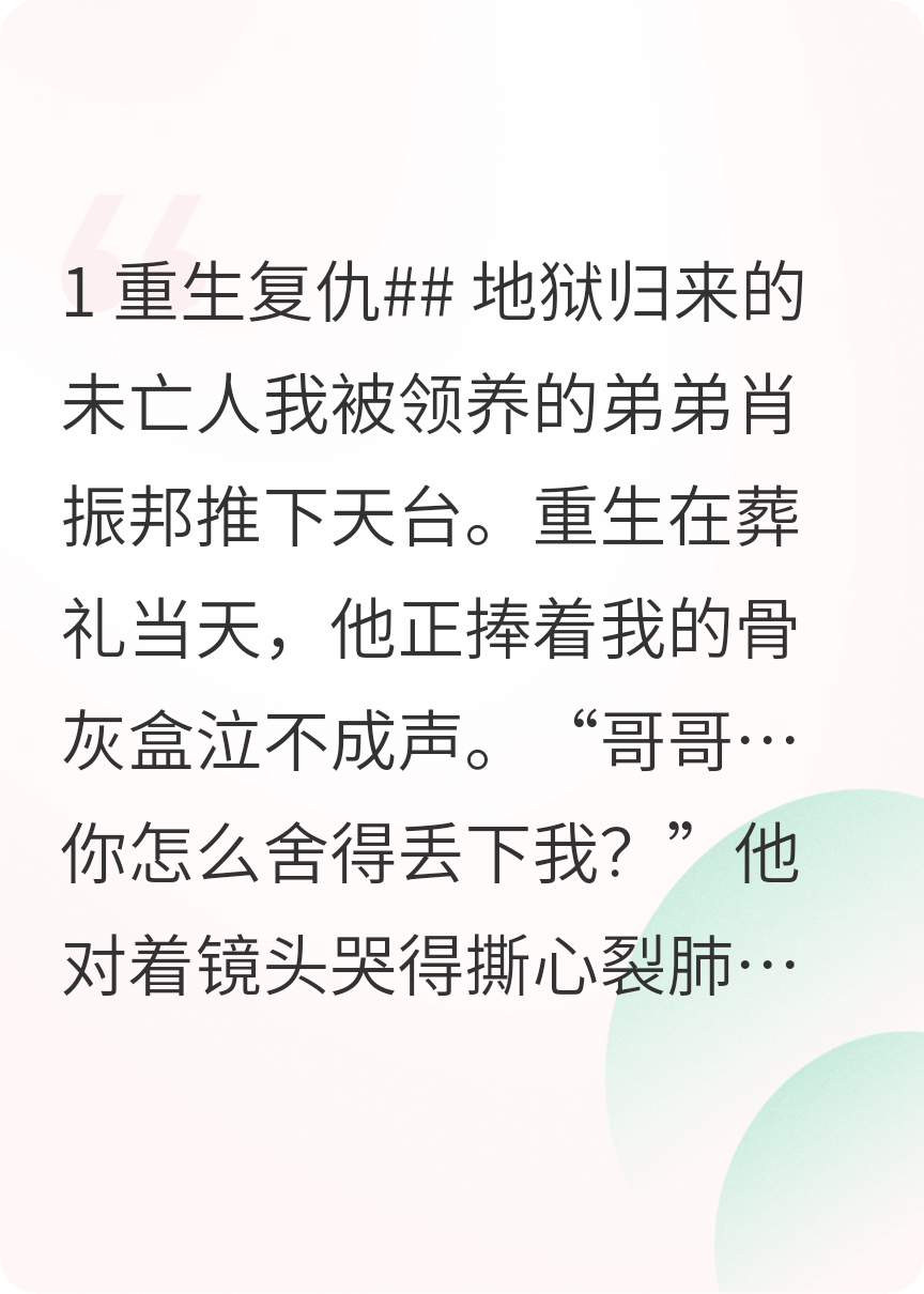 地狱归来的未亡人