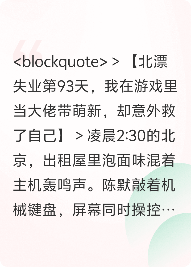 梦幻西游：一个人的团队