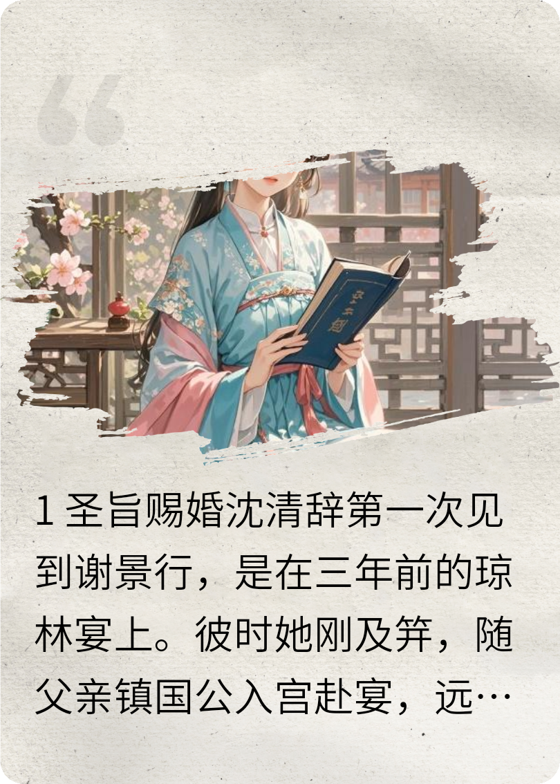 玉阶春深，与君同归