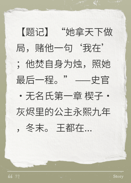 火葬场后，再无春闺梦里人