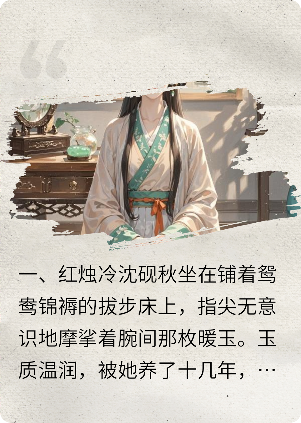 碎玉温