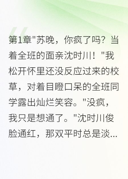 重生怒吻校草，前夫吃醋三千万次