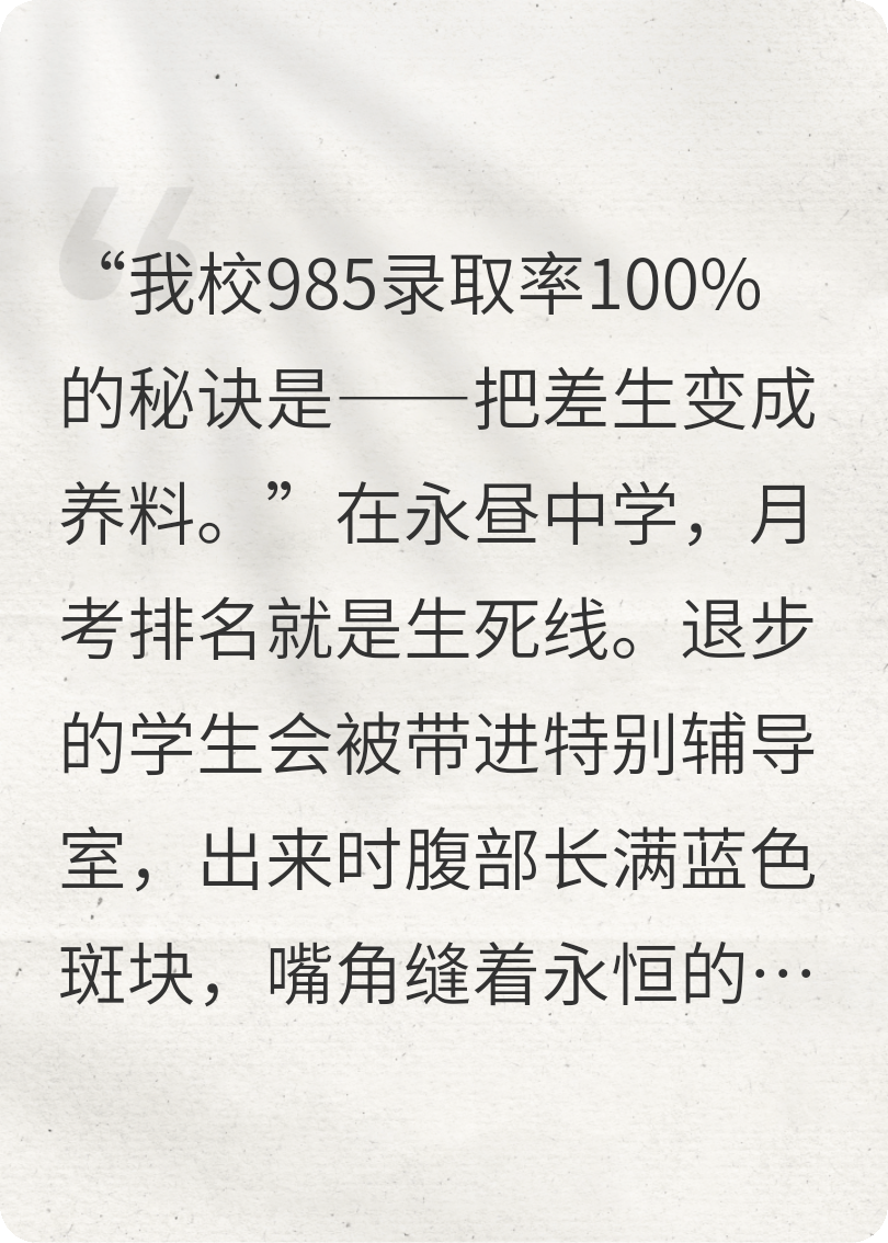 签下这份清北保送协议