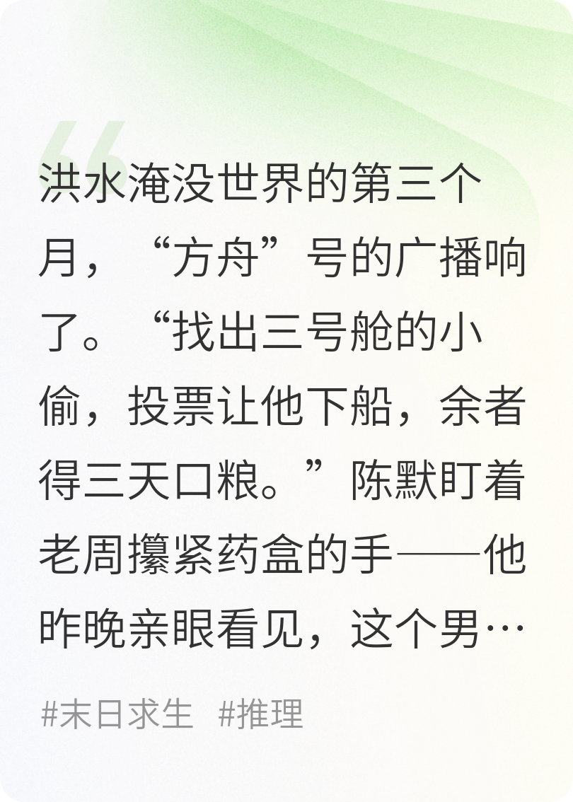 末世里的“伪善者”游戏