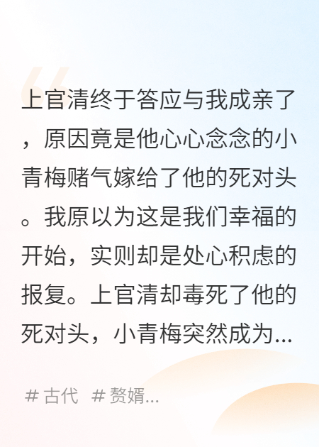 公主自请和亲，驸马后悔终生
