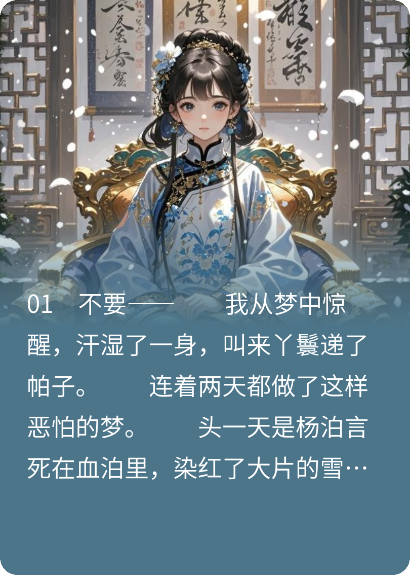 寒雪朝华