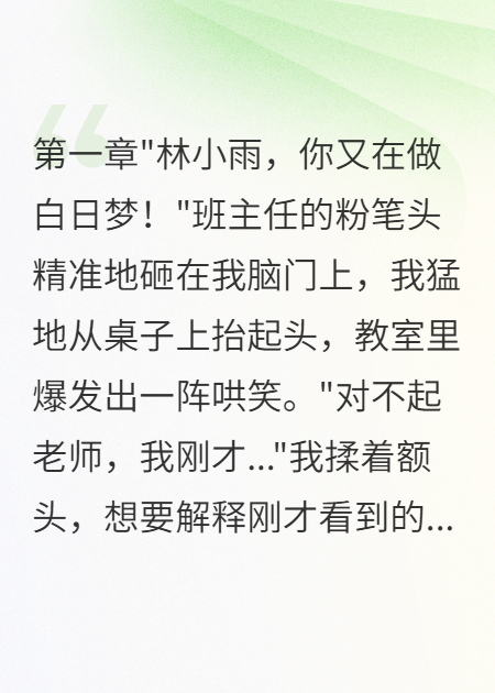 我能预知未来三天
