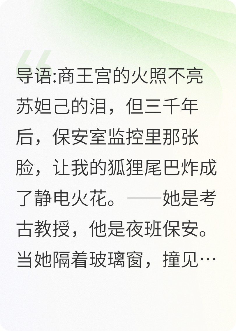 血痴三千年