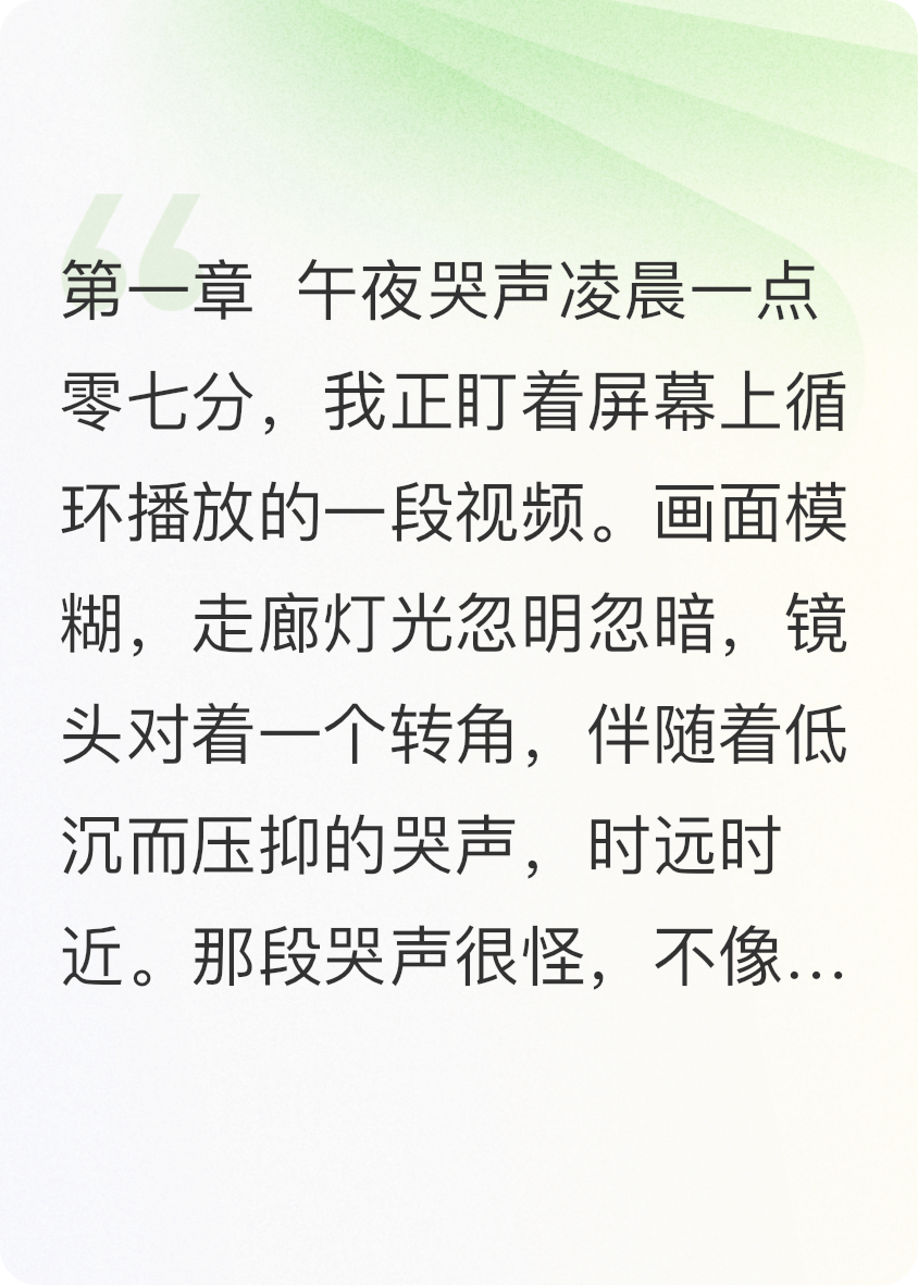 1203号的黑暗