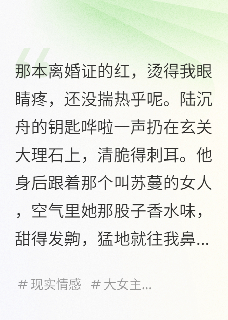 离婚后，前夫的味觉长在我舌头上