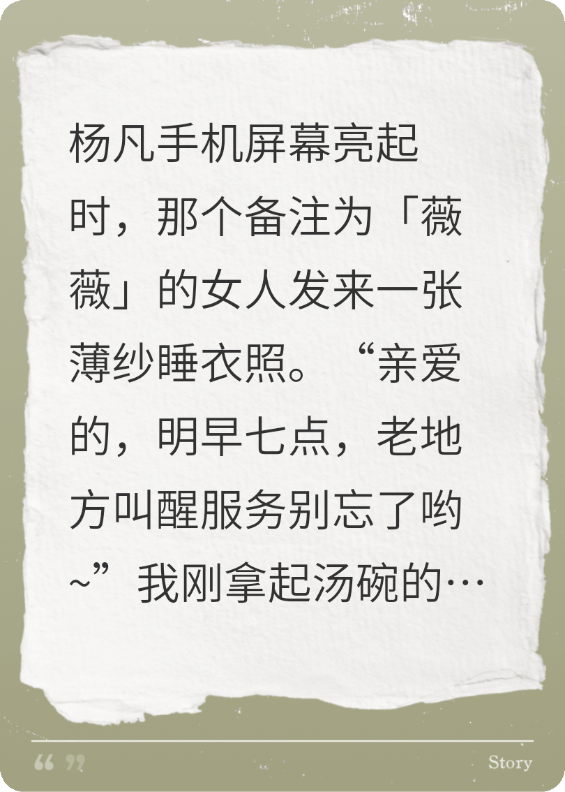 婚姻里迟到的清醒