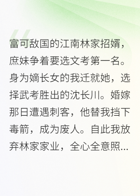重生不再嫁庶妹的男宠，我杀疯了