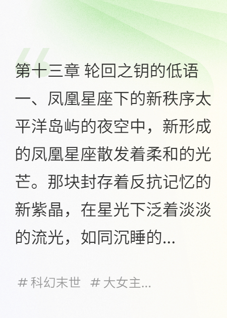 播种者之谎之四
