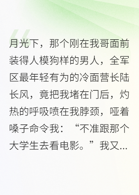 军吻痕烙印：难逃