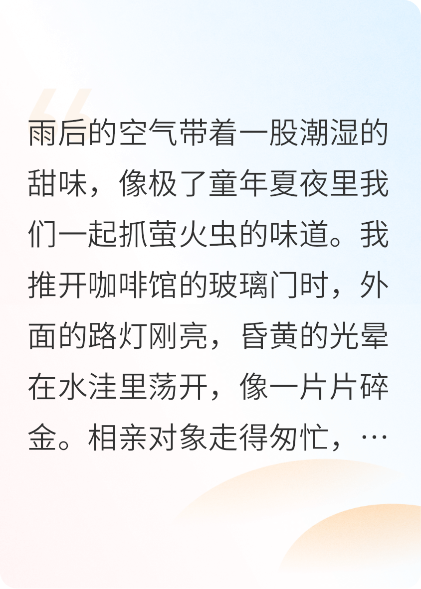 那年海风与暗号