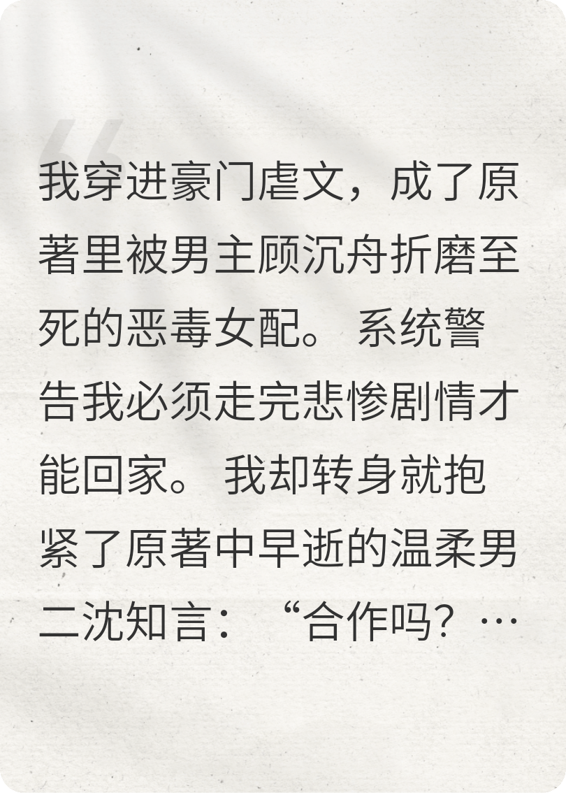 穿书后我甩了疯批男主