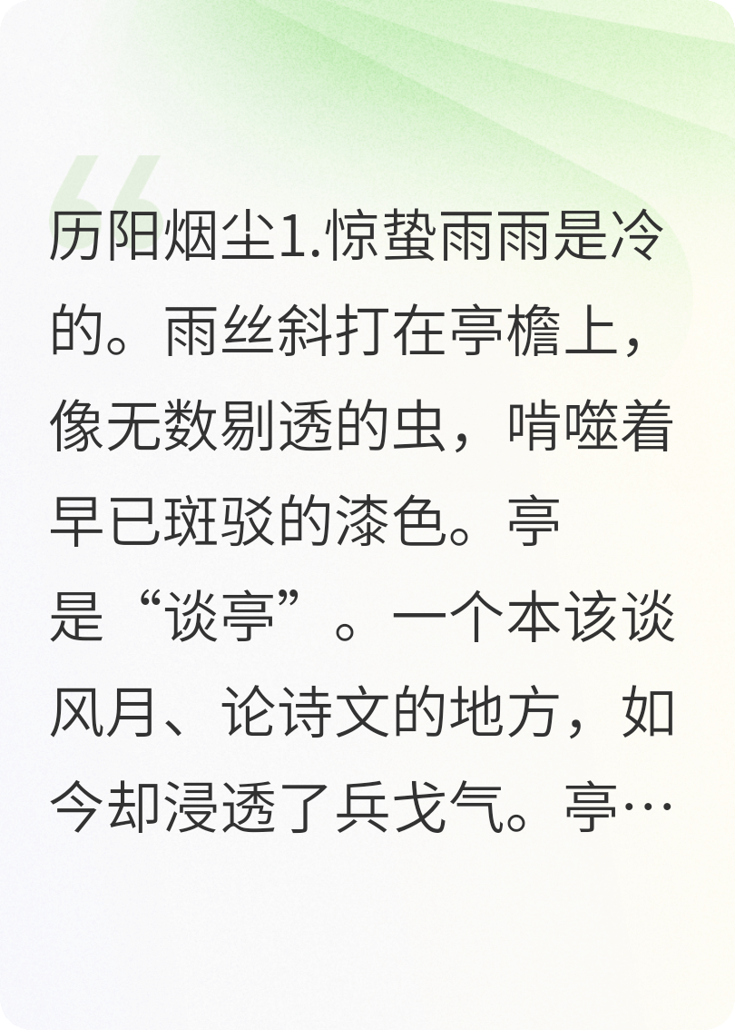 短故事5则
